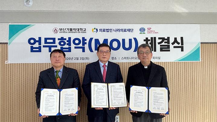 외국인 요양보호사 양성 위한 산학협력 업무협약 체결 관련 이미지