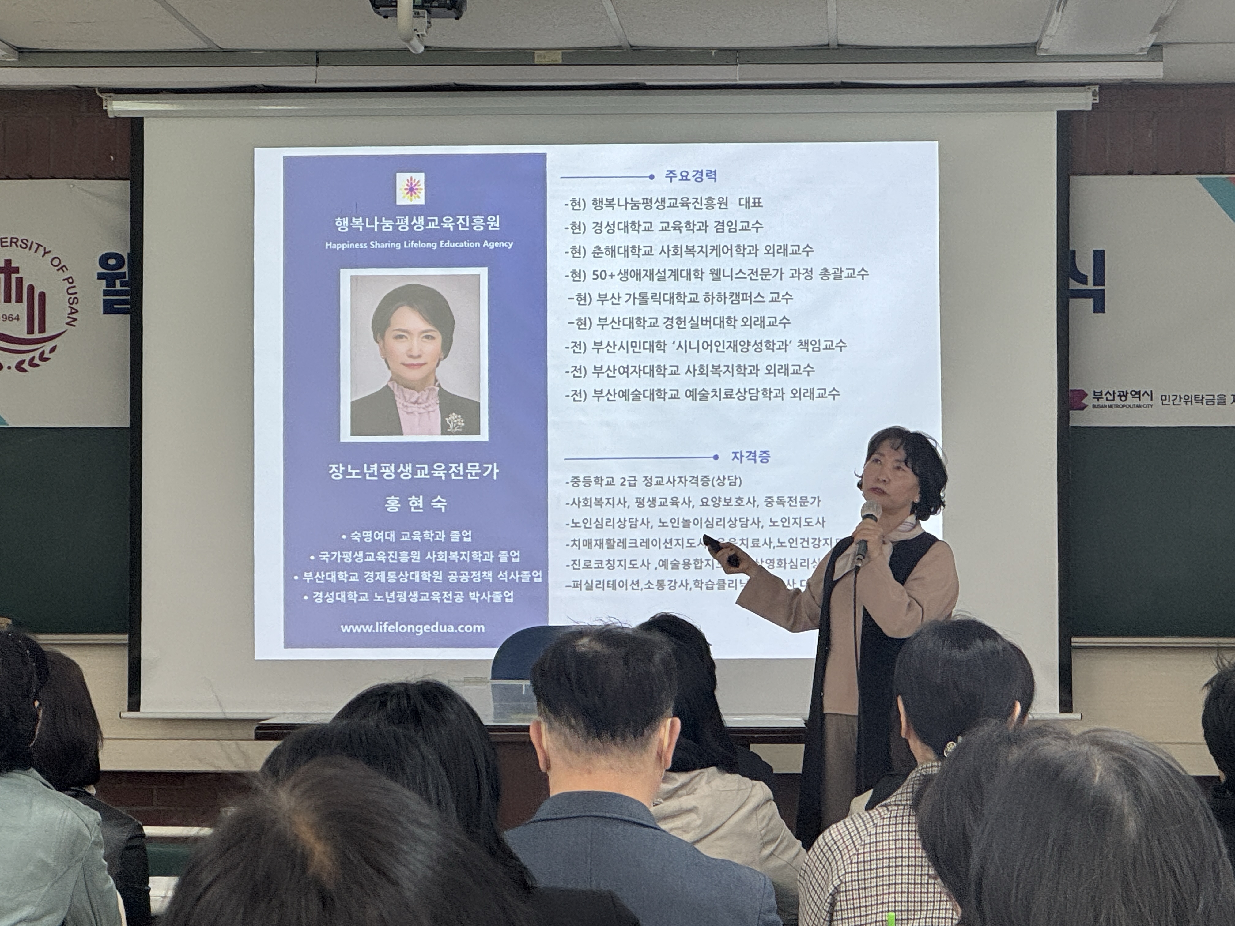 2026년 50+ 생애재설계대학 '웰니스케어전문가양성과정' 개강식 2번째 이미지