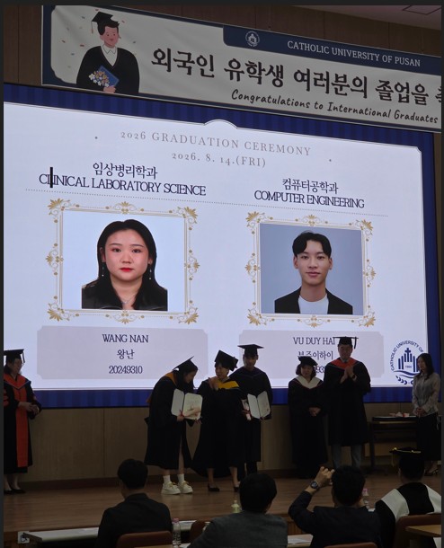 2025학년도 후기 외국인 유학생 학위수여식 성료 2번째 이미지