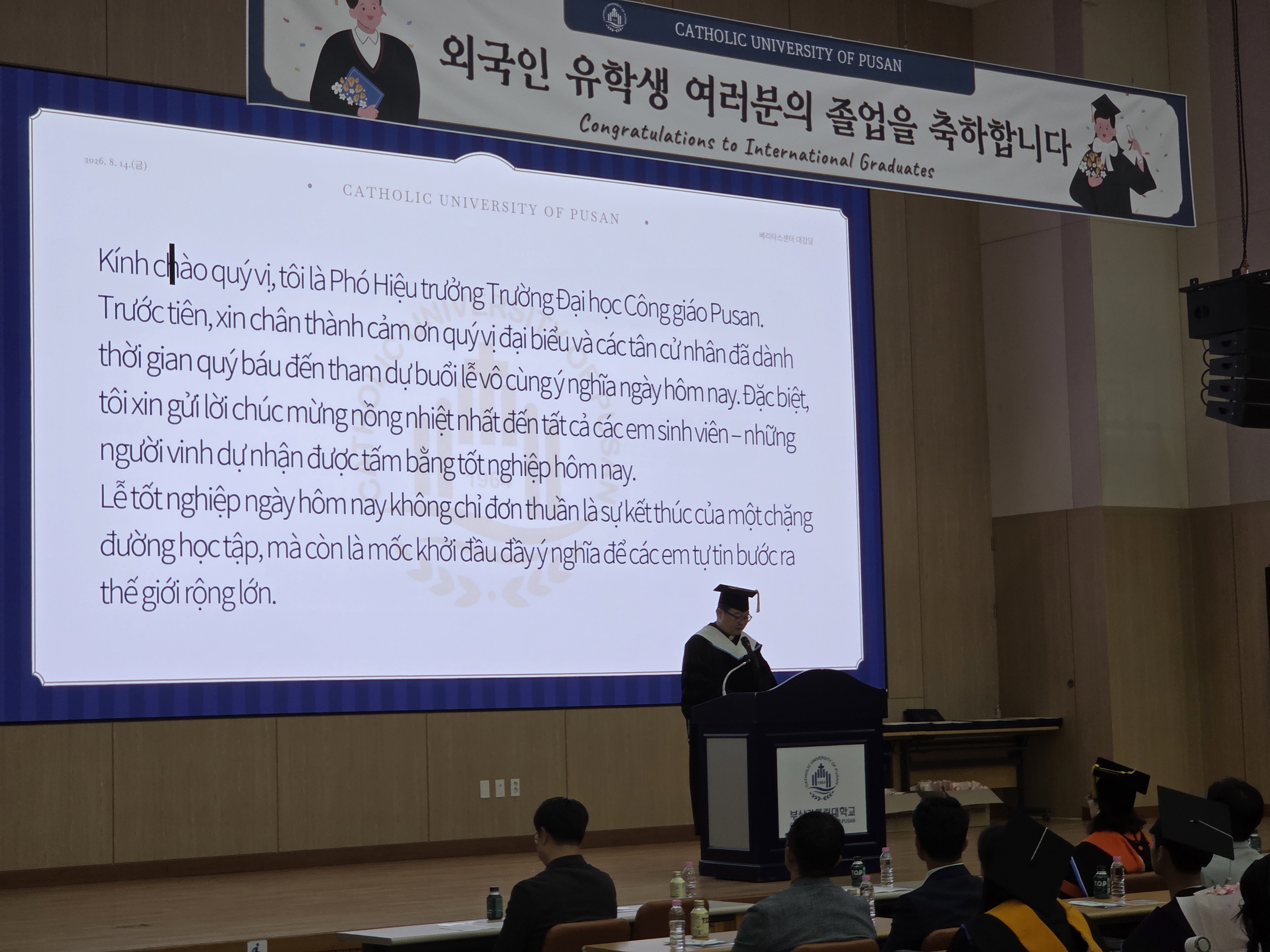 2025학년도 후기 외국인 유학생 학위수여식 성료 4번째 이미지
